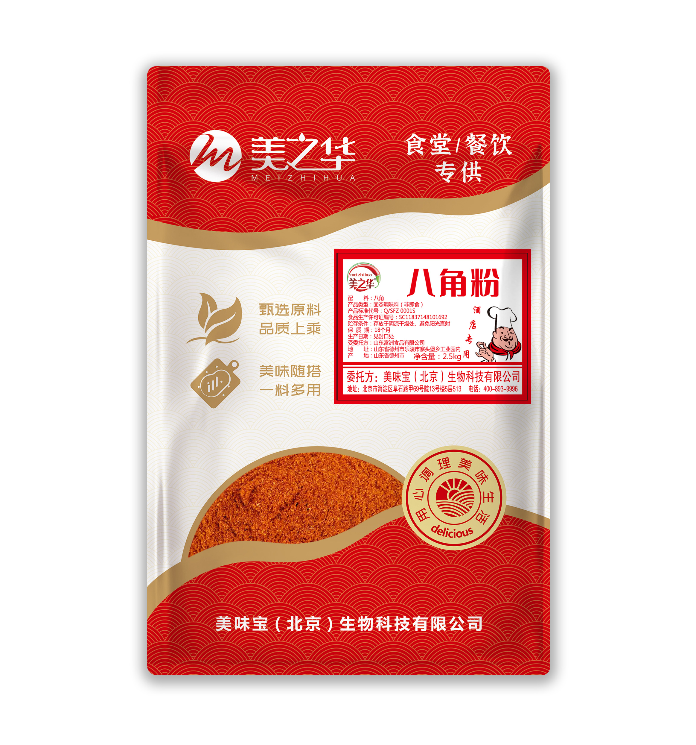 Octagonal powder(2.5kg)