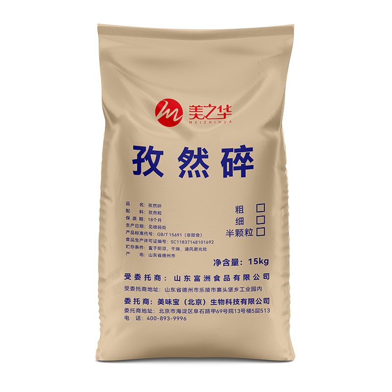 Cumin flakes - bulk(15kg)