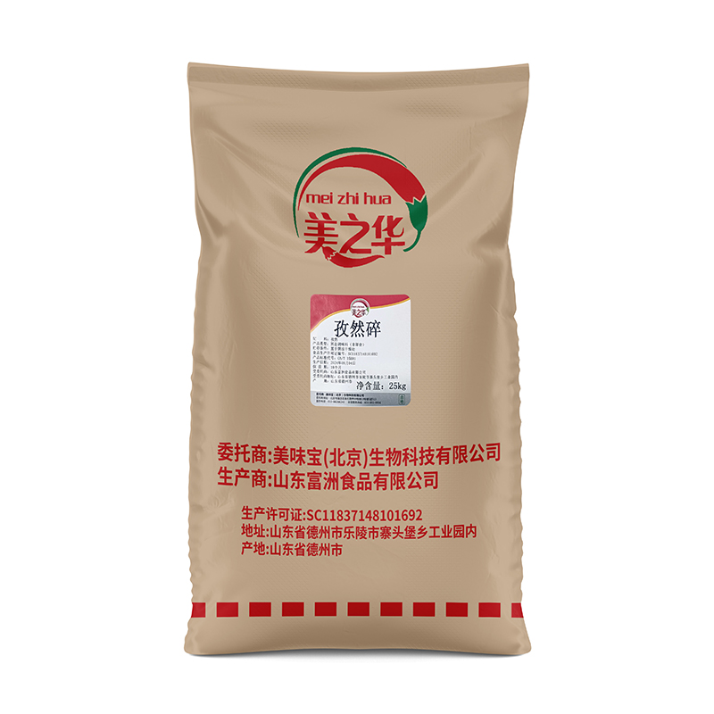 Cumin flakes - bagged(25kg)