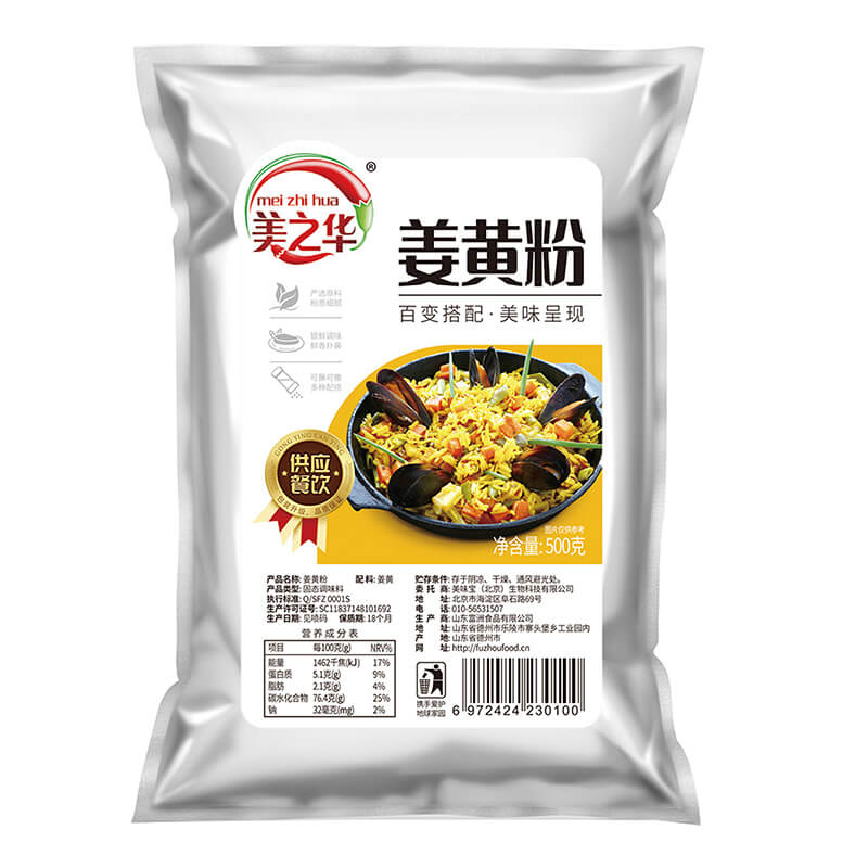 turmeric powder(500g)