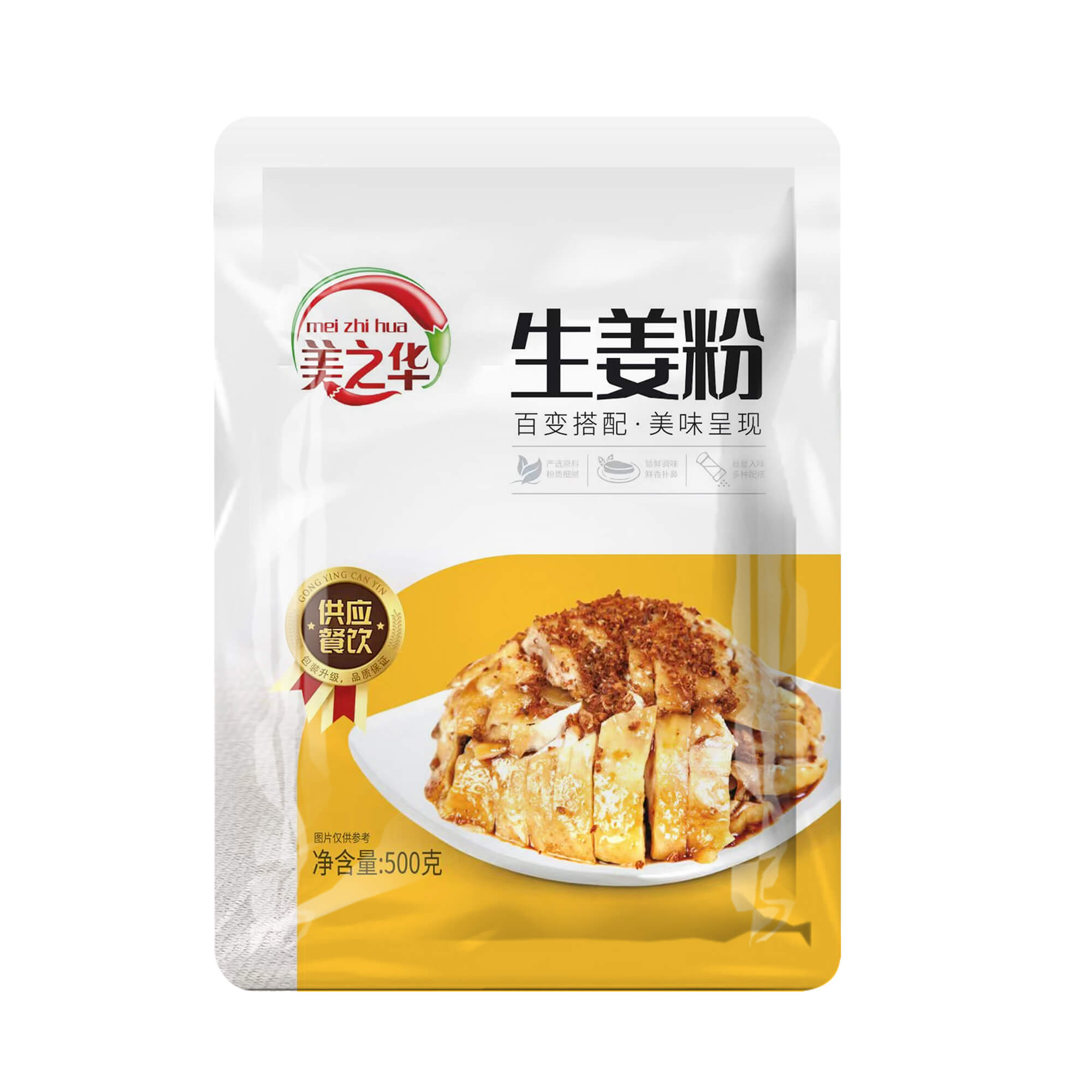 ginger powder（500g）
