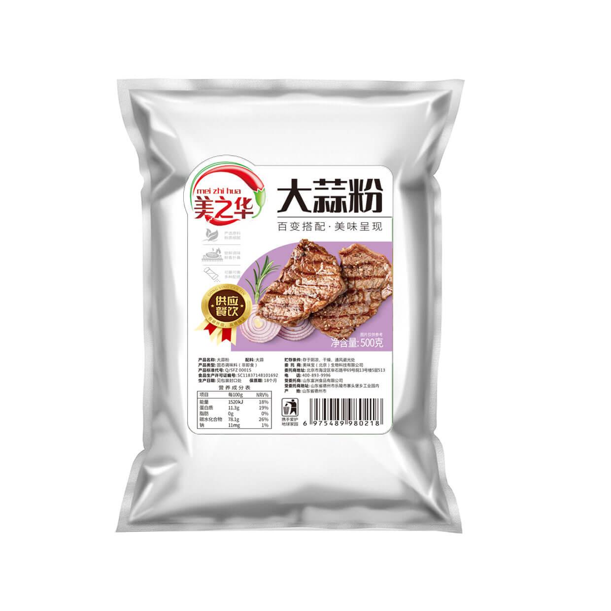 Garlic powder(500g)