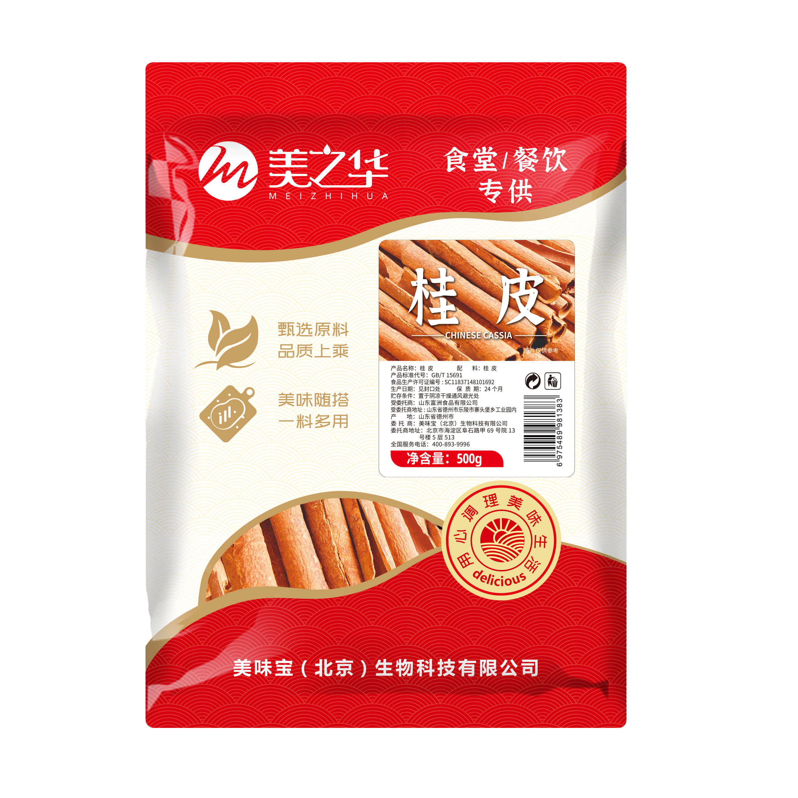 桂皮500g
