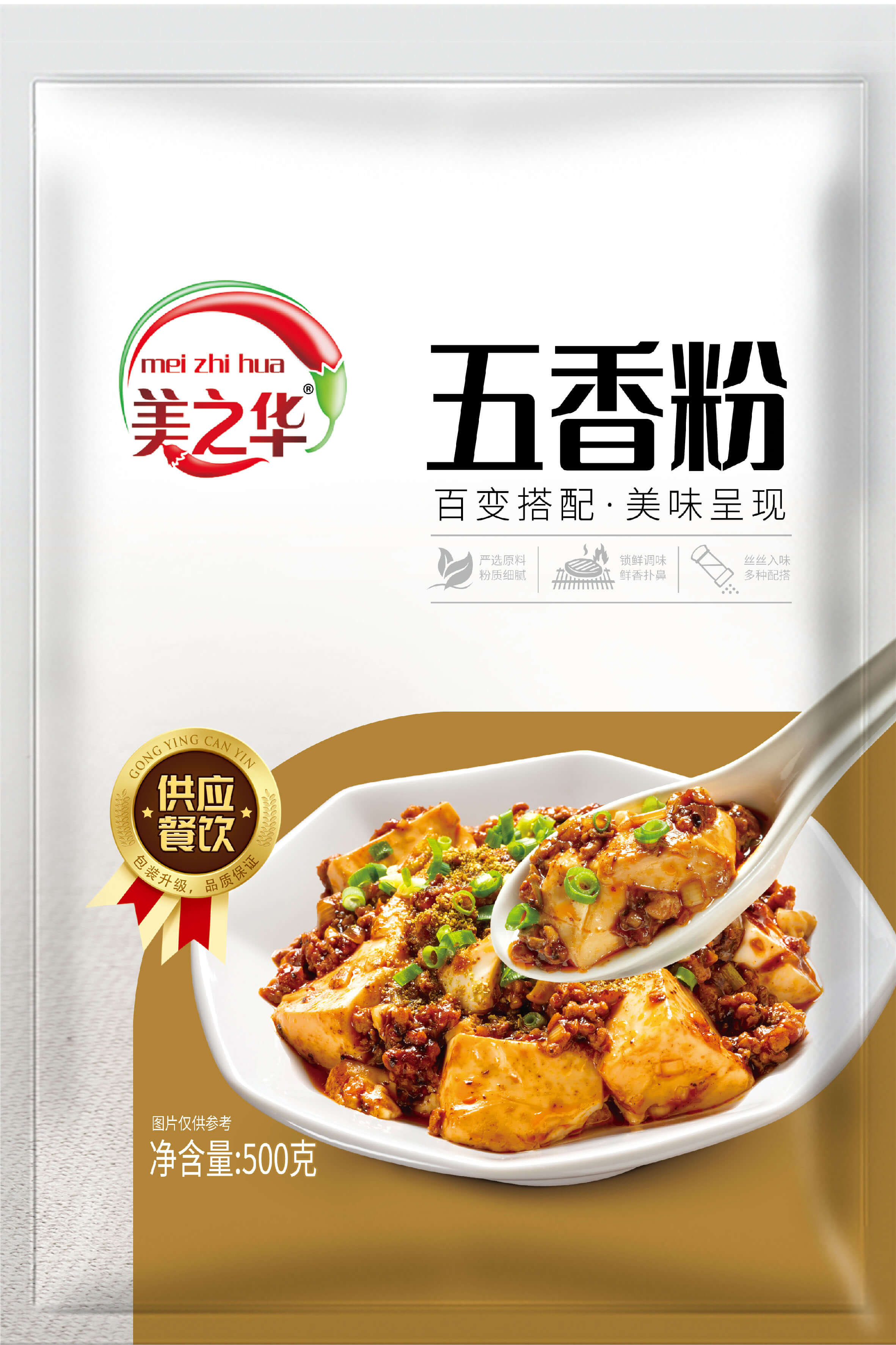 五香粉500g