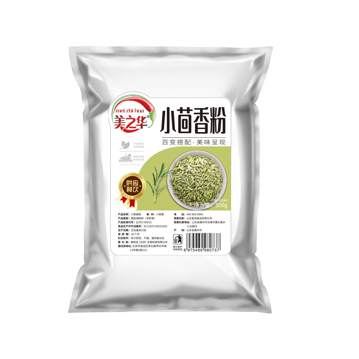Cumin Powder(500g)